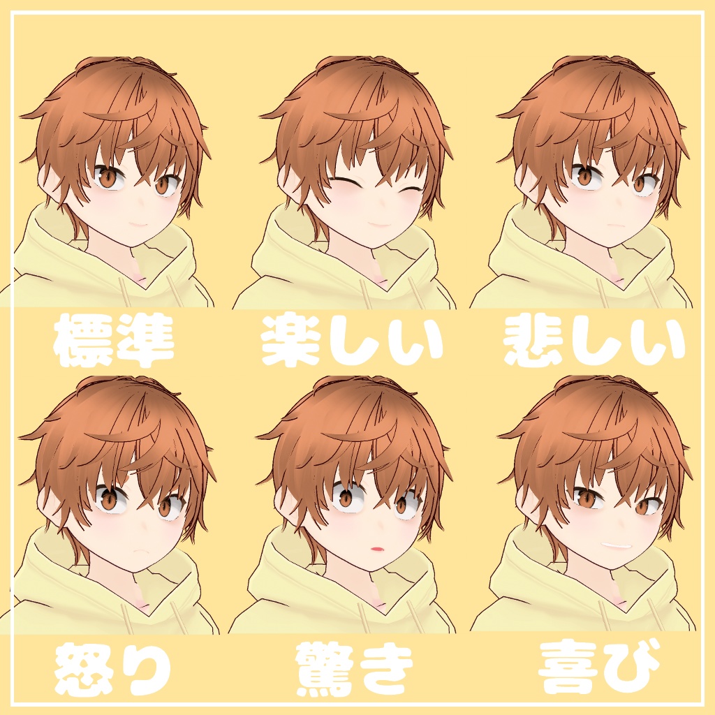 【無料あり】オリジナル3Dモデル『レオ』