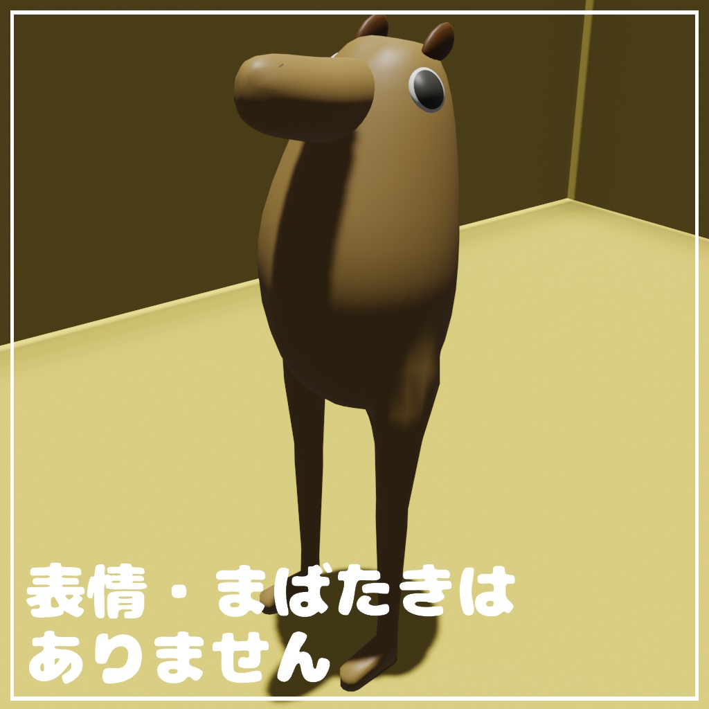 【無料あり】オリジナル3Dモデル『ウマリアン』