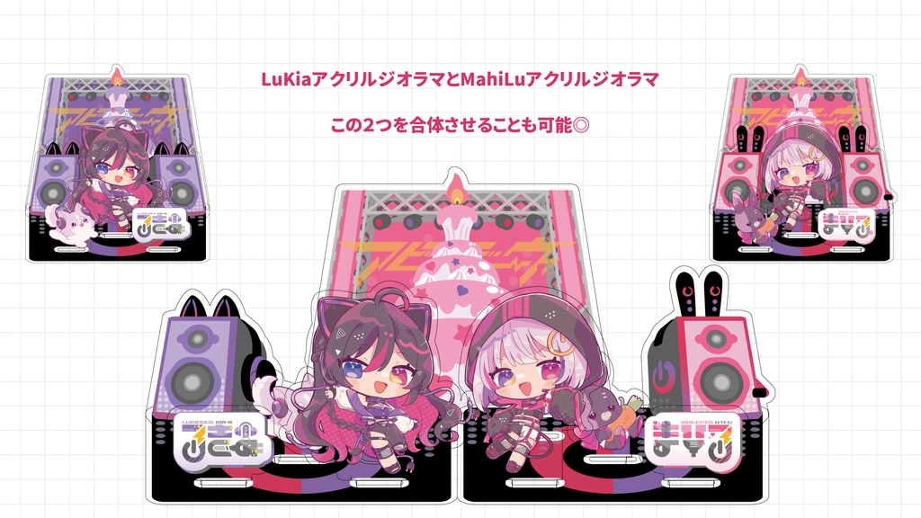 MahiLu 生誕記念グッズ2023