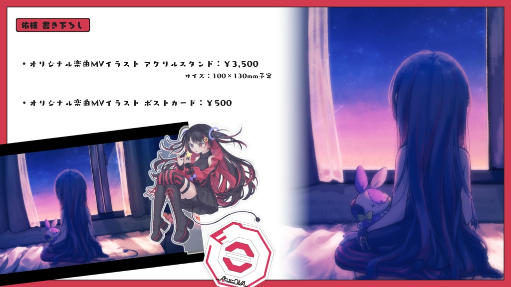 MahiLu 生誕記念グッズ2024【在庫販売中】