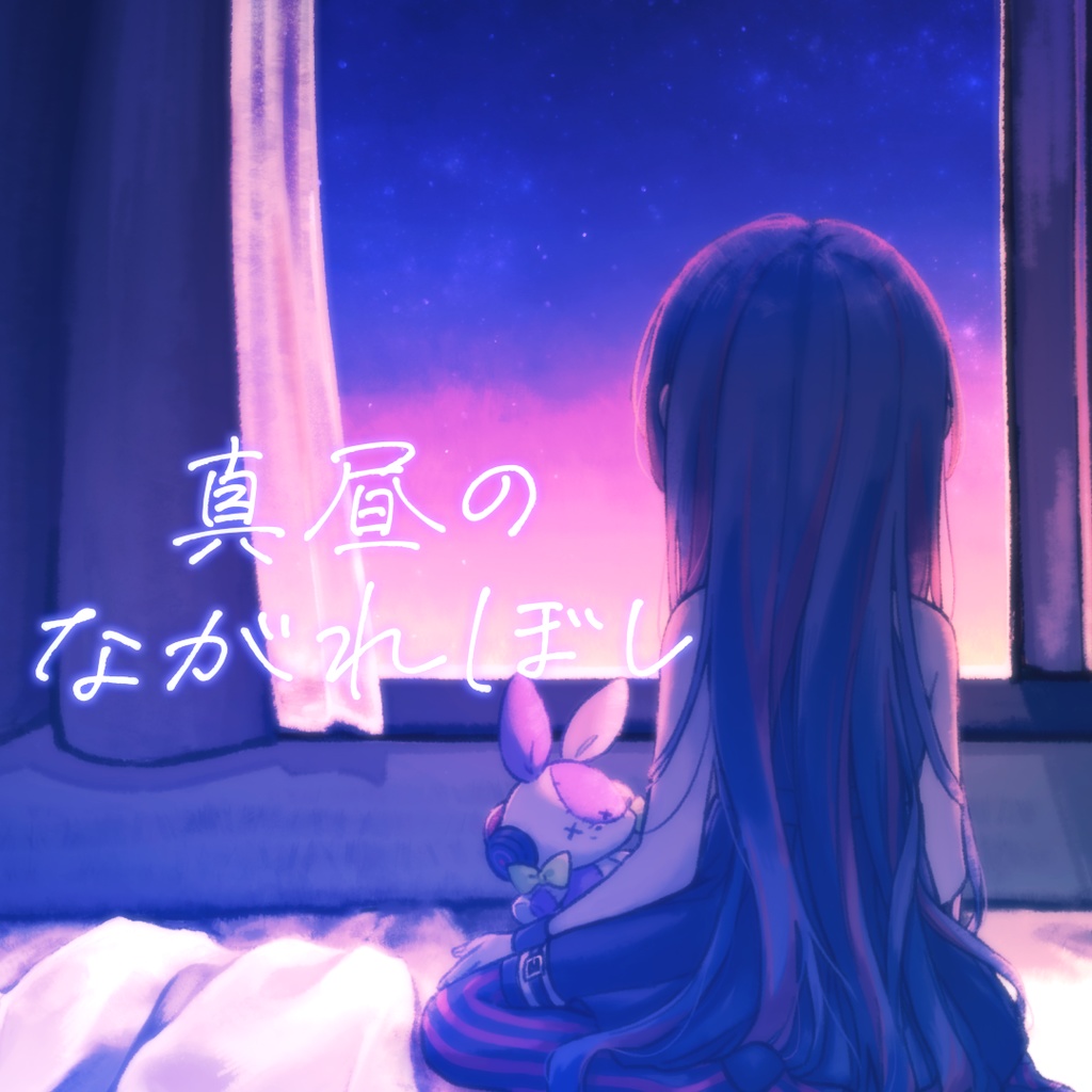 オリジナル曲 真昼のながれぼし&EssentiAI セット