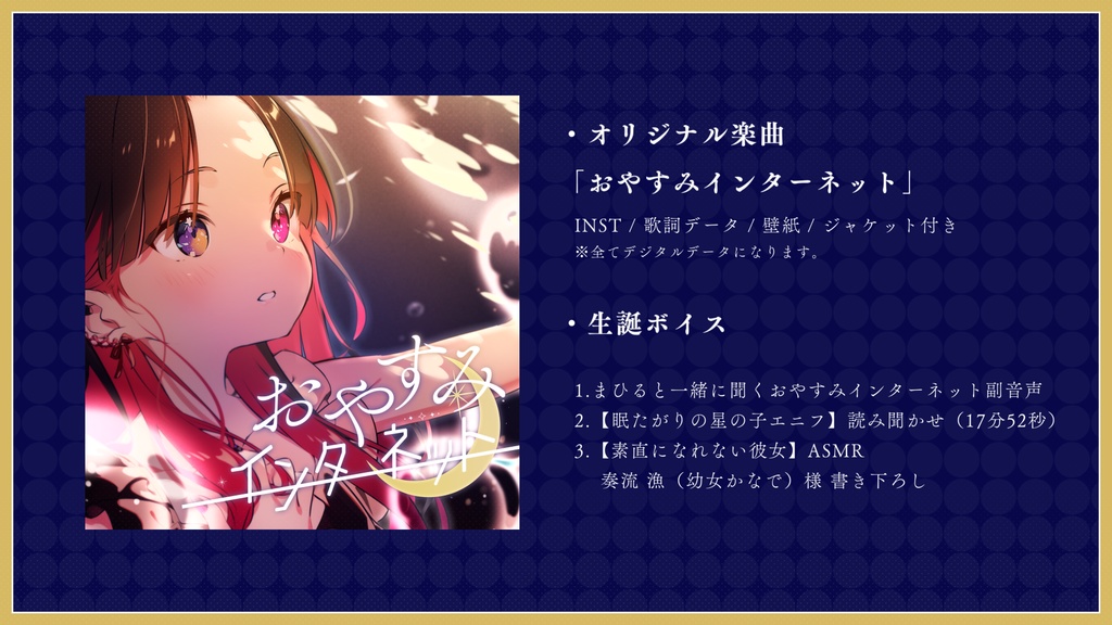 MahiLu 生誕記念グッズ2025【単体販売】