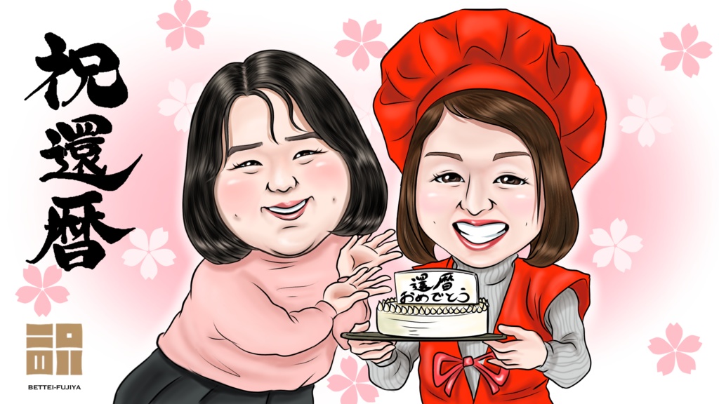 ハイクオリティ似顔絵