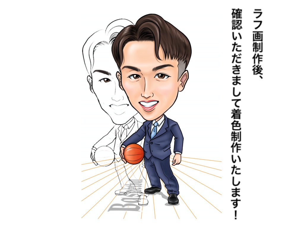 ハイクオリティ似顔絵