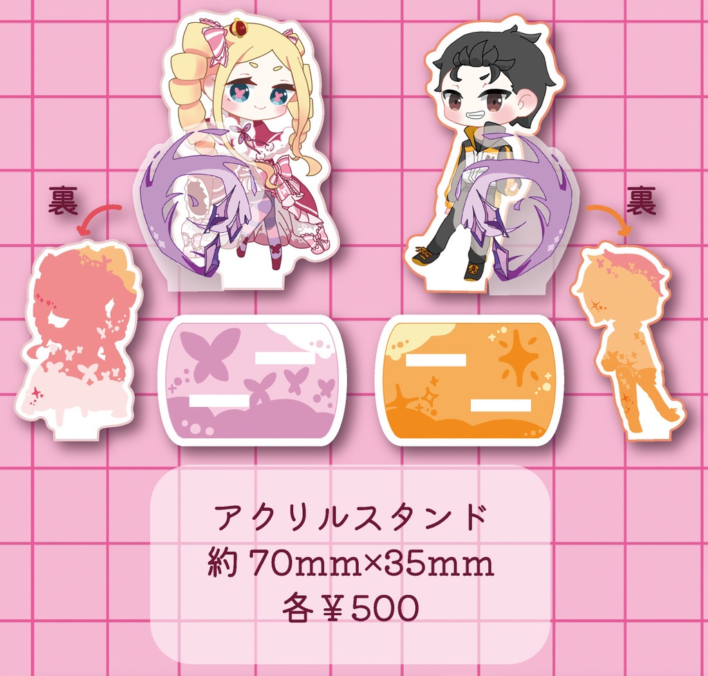 スバル・ベアトリス アクリルスタンド