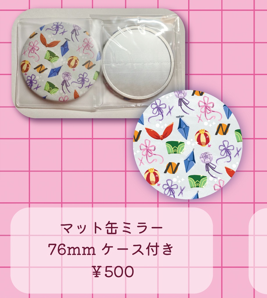 マット缶ミラー