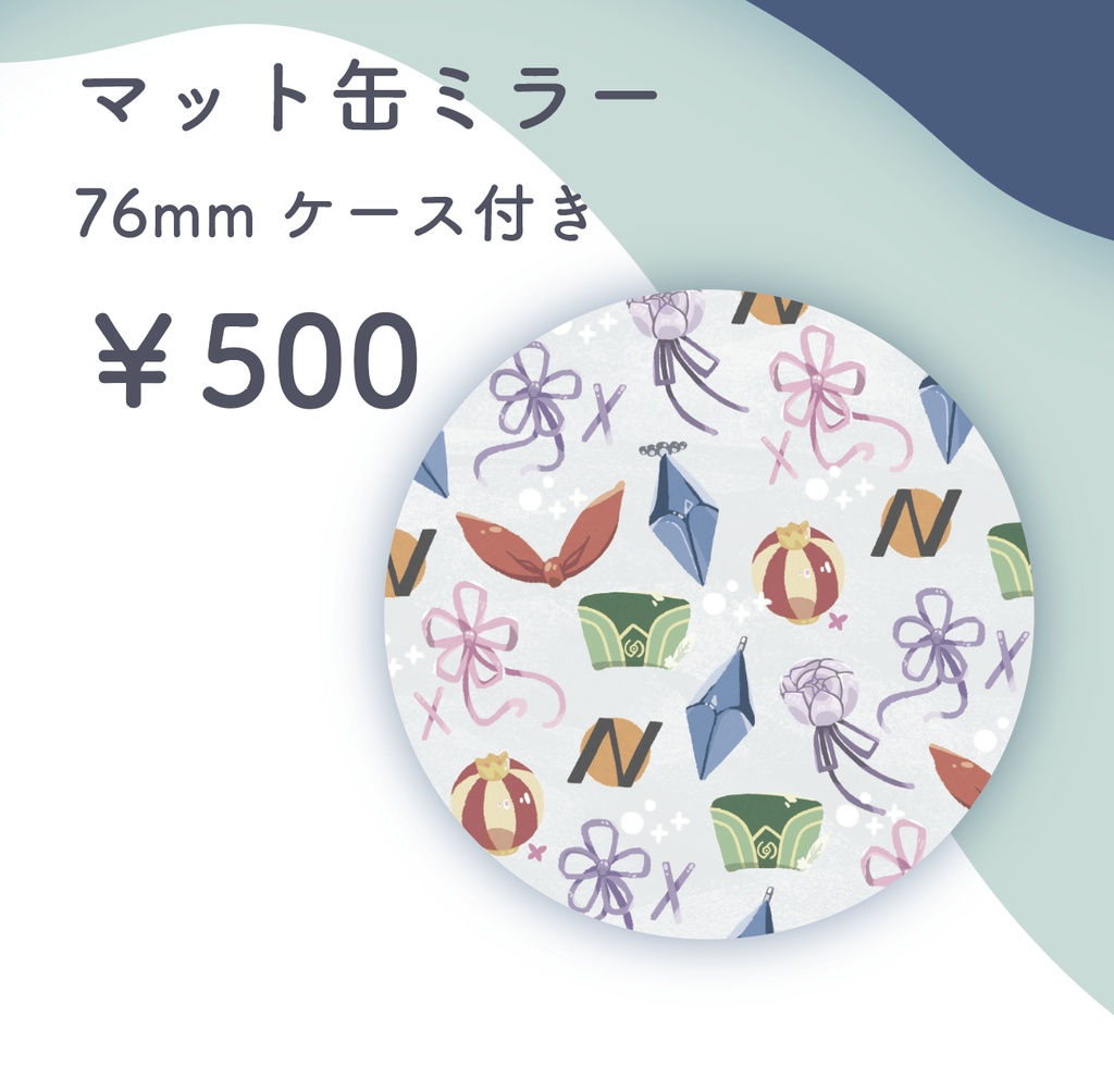 マット缶ミラー
