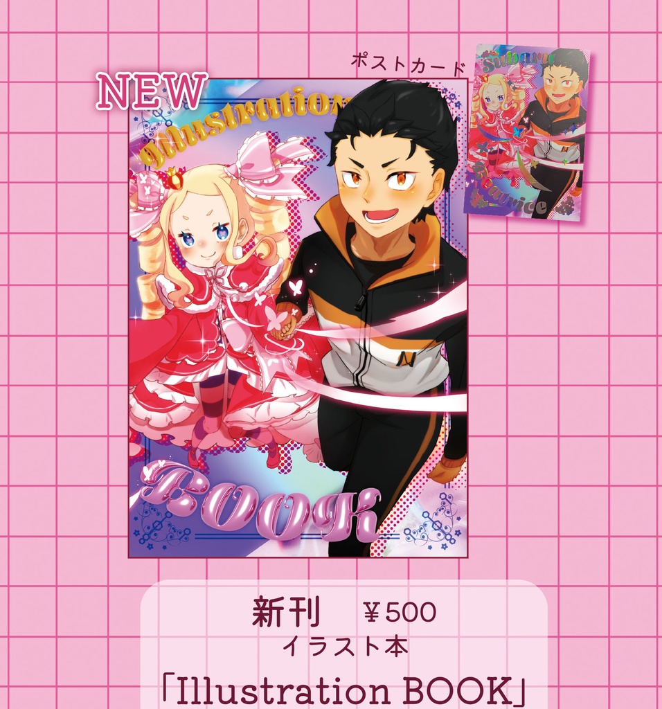 イラスト本「Illustration BOOK」
