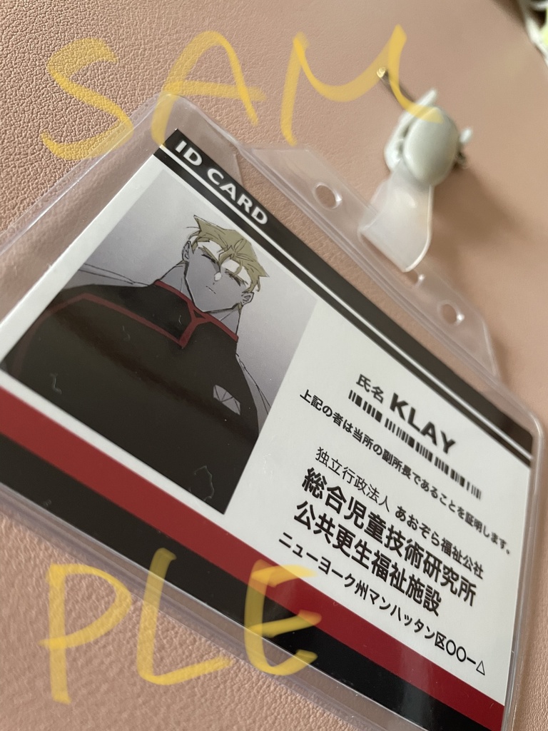 地獄IDカード【2個セット】