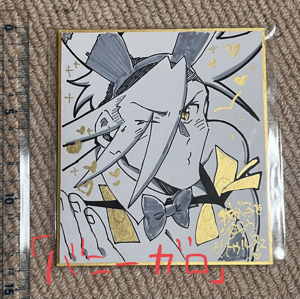 ミニ色紙【注文後メール必須!】