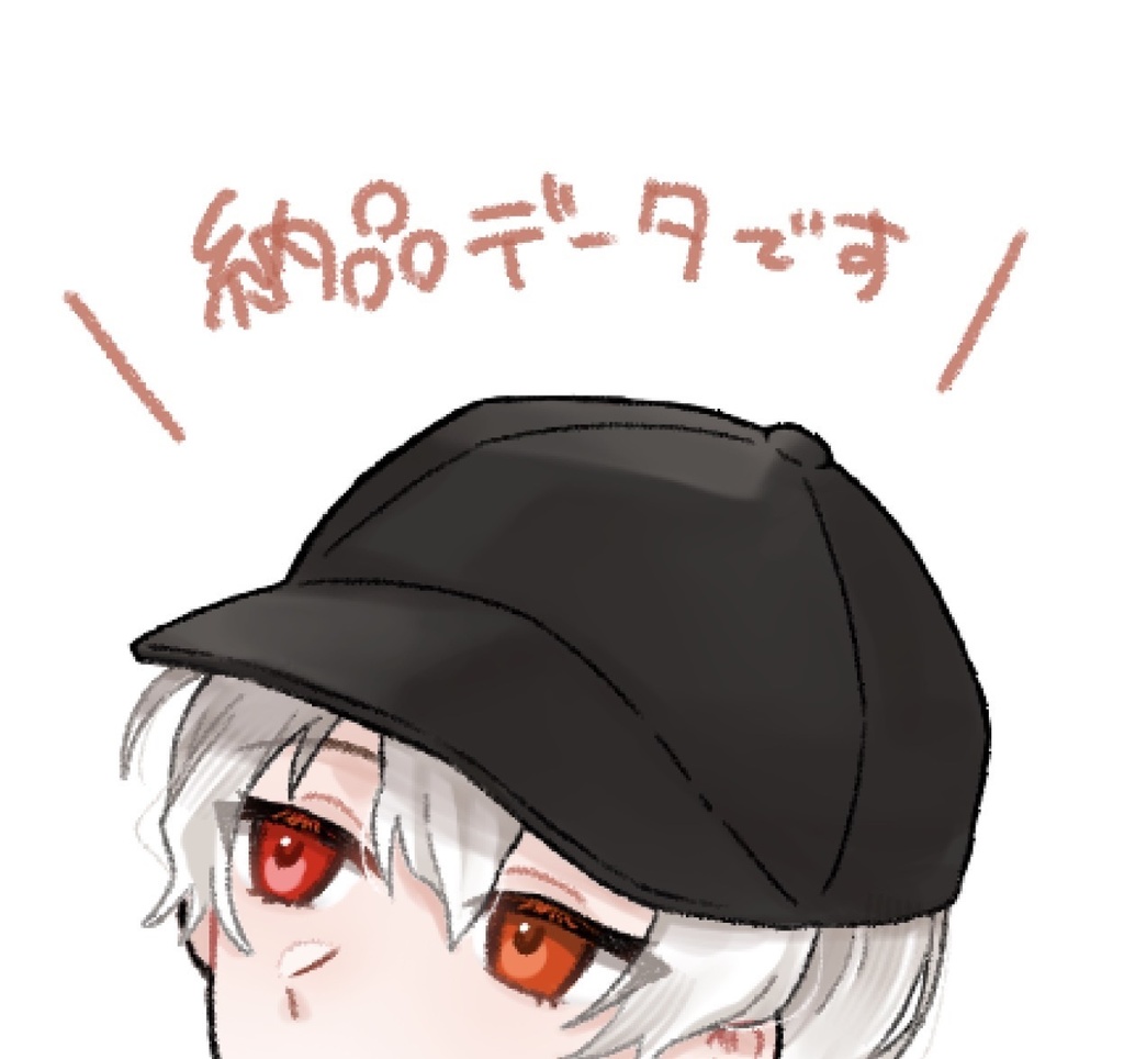 胡蝶さまご依頼データ1