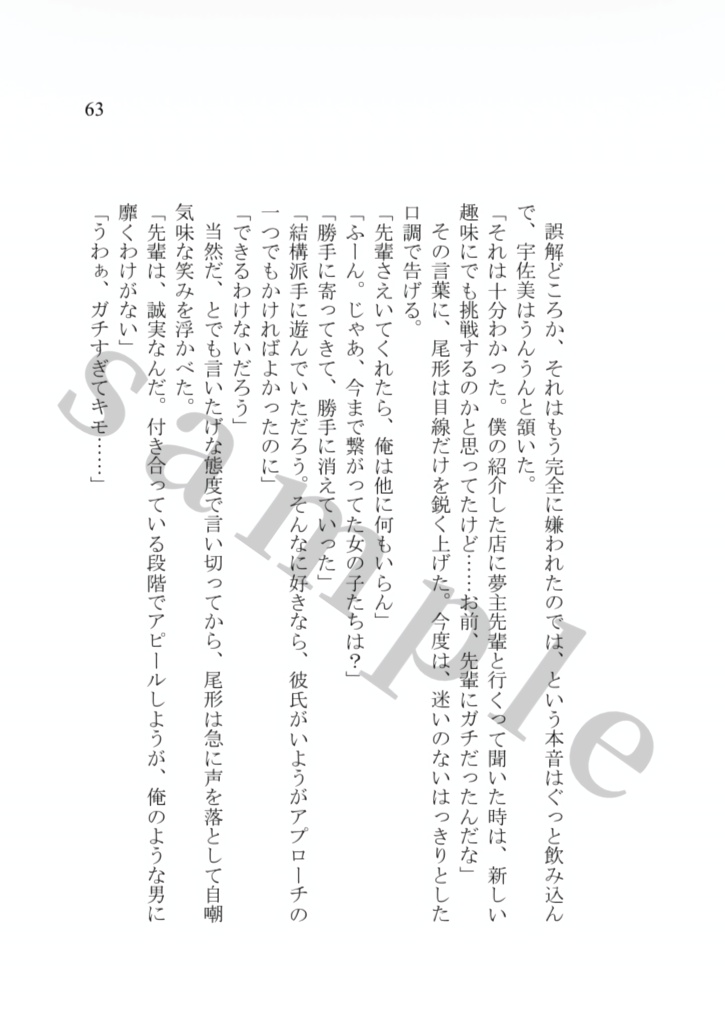 君はポラリス