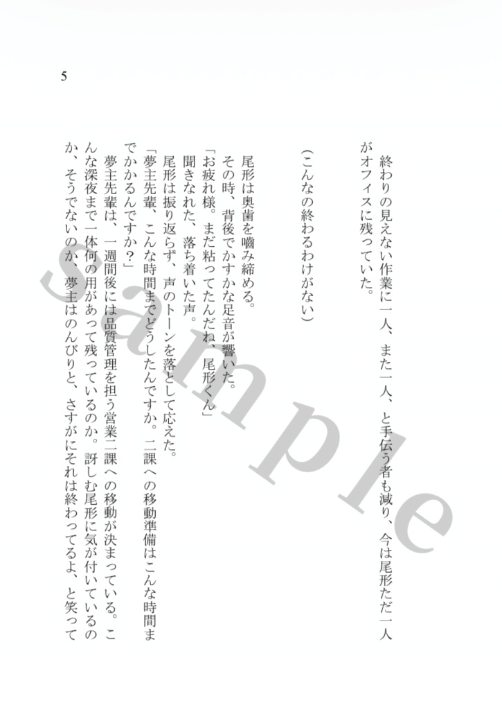 君はポラリス