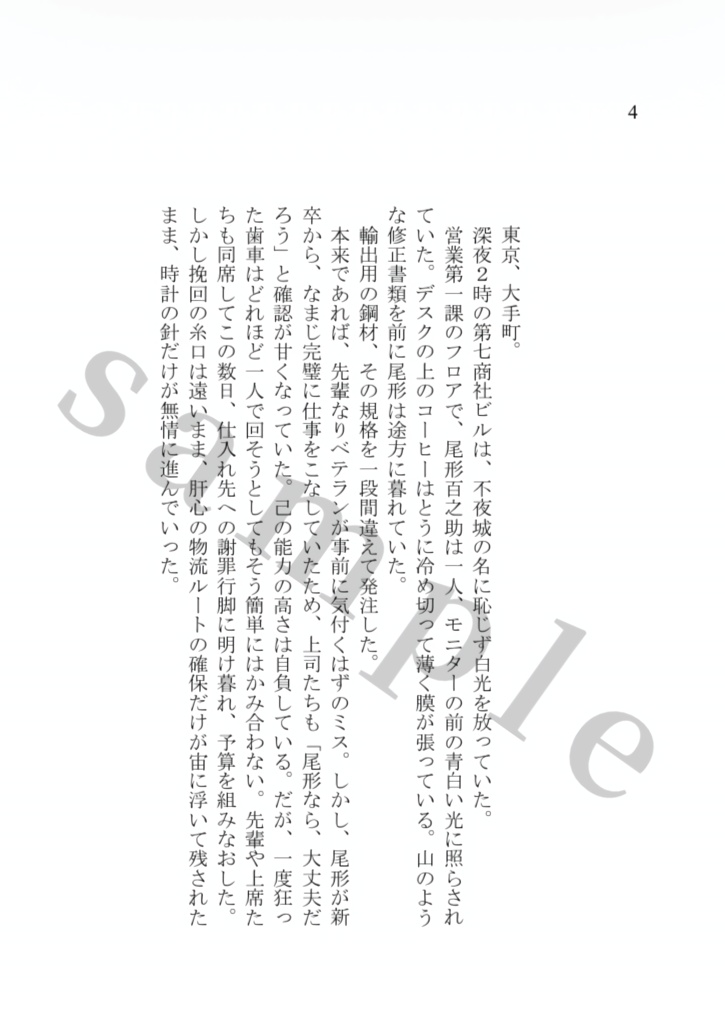 君はポラリス