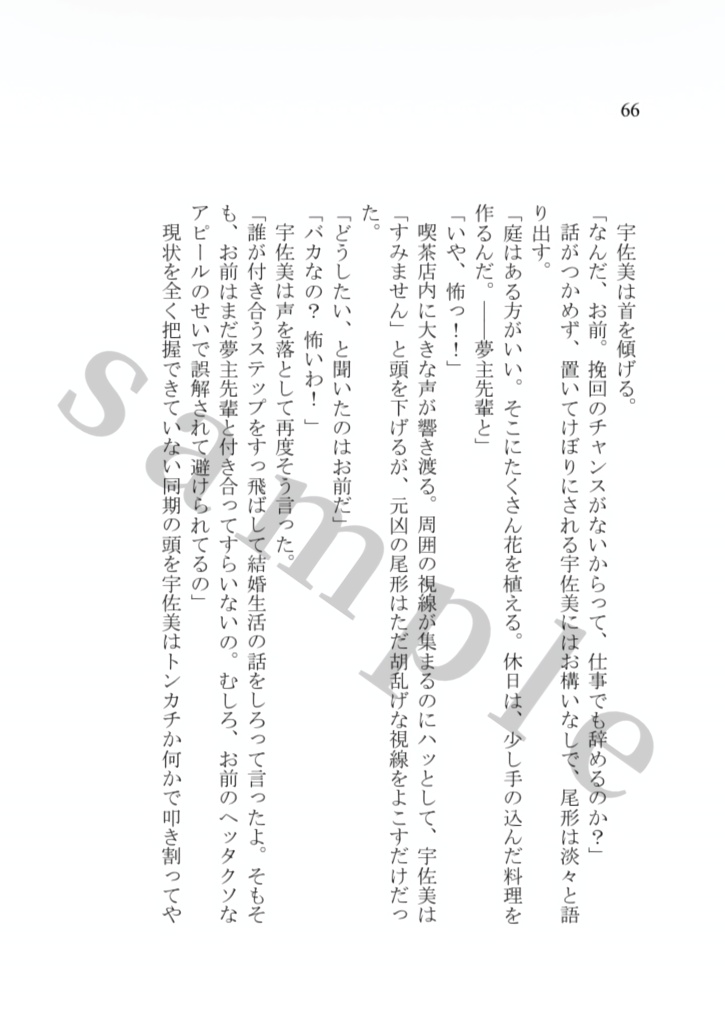 君はポラリス