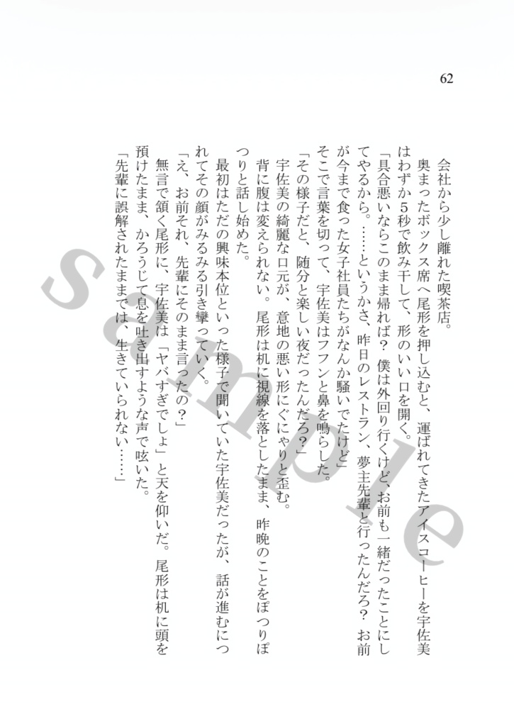 君はポラリス