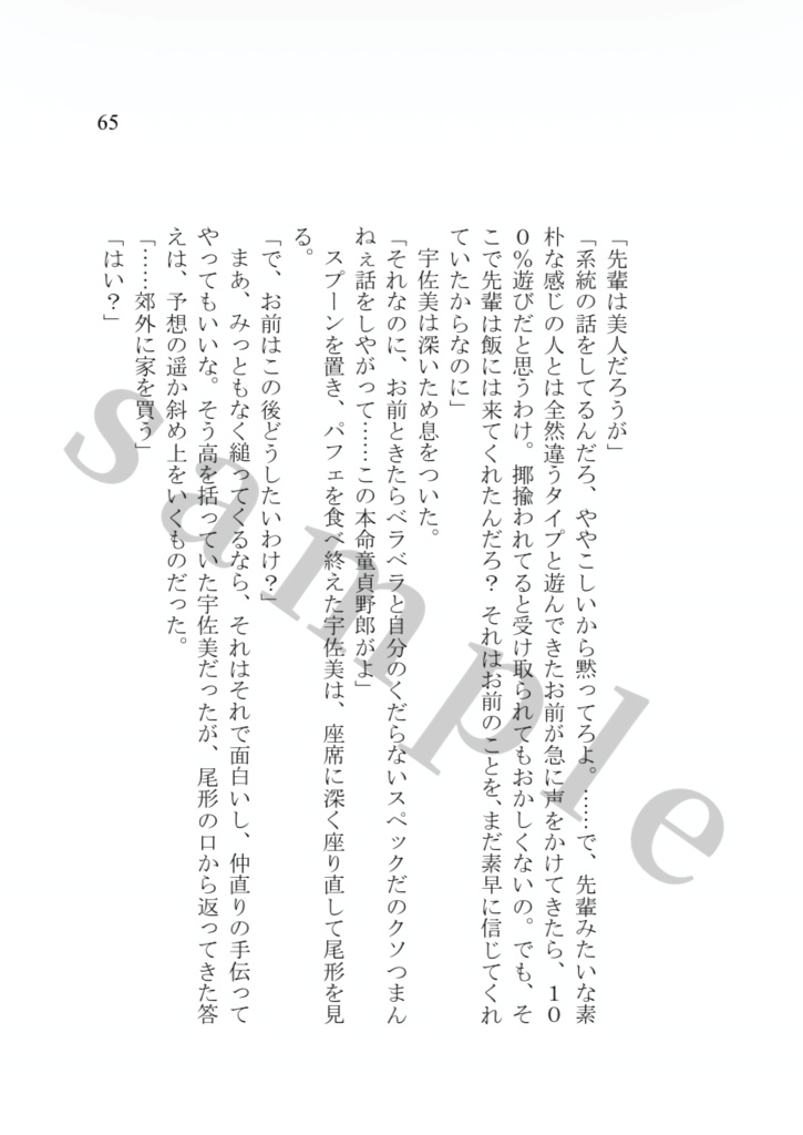 君はポラリス