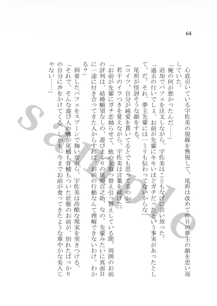 君はポラリス