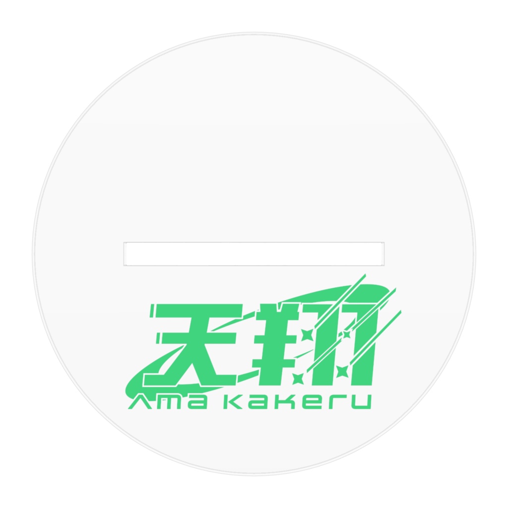 アクリルスタンド(立ち絵カジュアル)