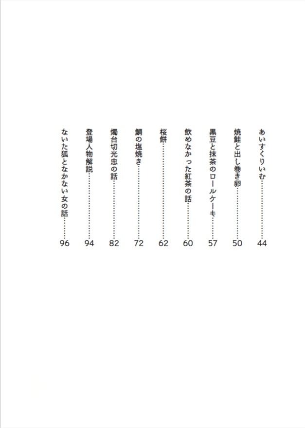 給食係、はじめました(再録+書き下ろし)