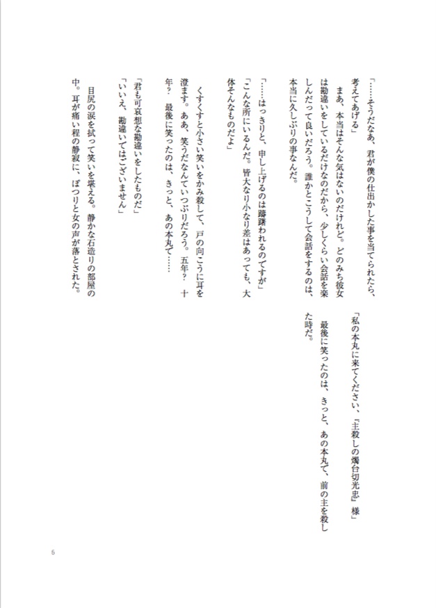 給食係、はじめました(再録+書き下ろし)