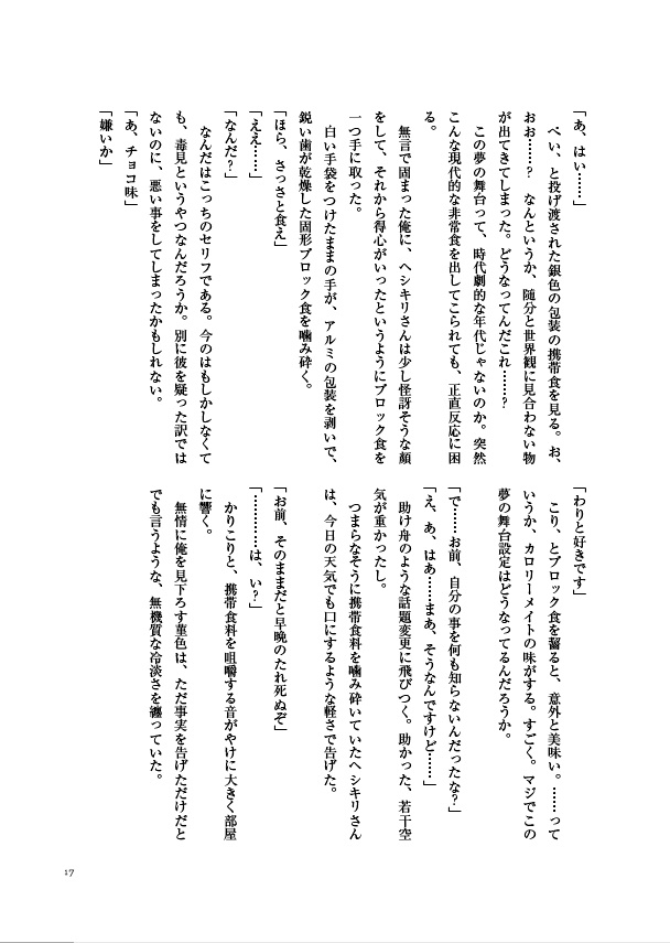 抜け殻の城へようこそ!