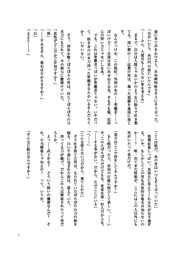 抜け殻の城へようこそ!