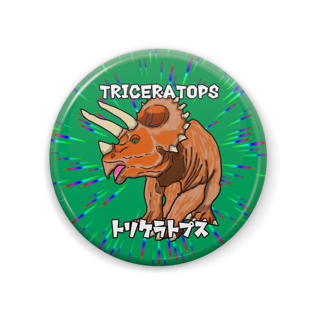 恐竜缶バッジ トリケラトプス
