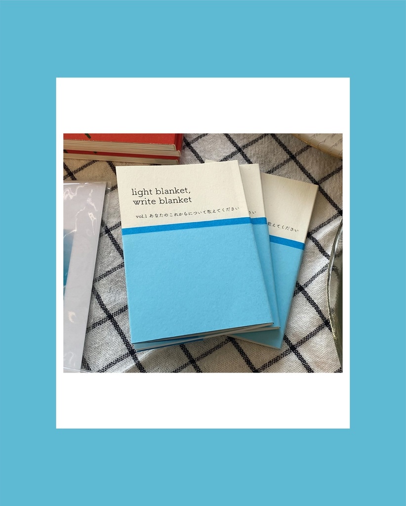 light blanket,write blanket  vol.1 あなたのこれからについて教えてください