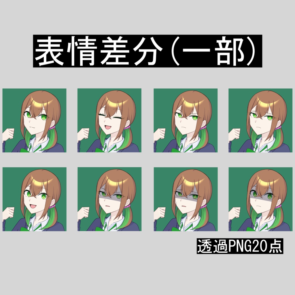 【立ち絵素材】立ち絵02 通常/フラスコ有