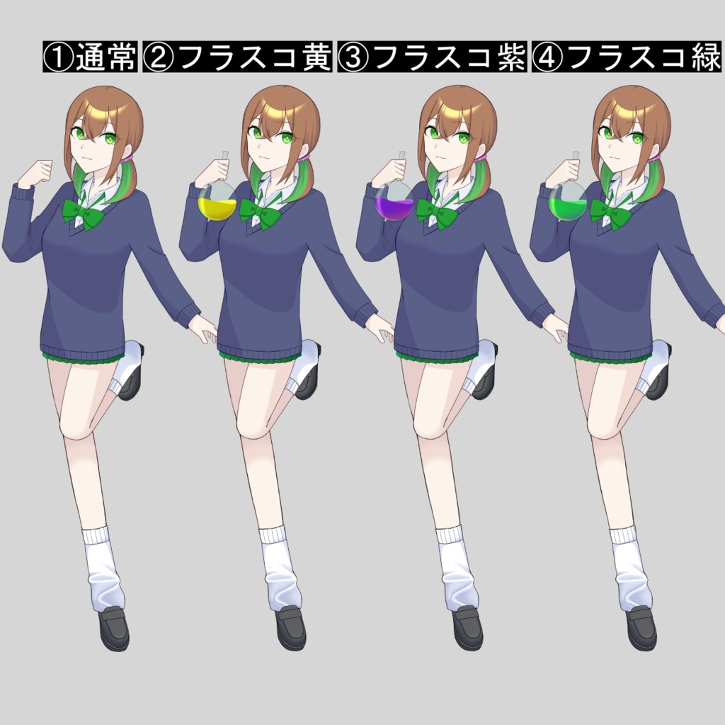 【立ち絵素材】立ち絵02 通常/フラスコ有