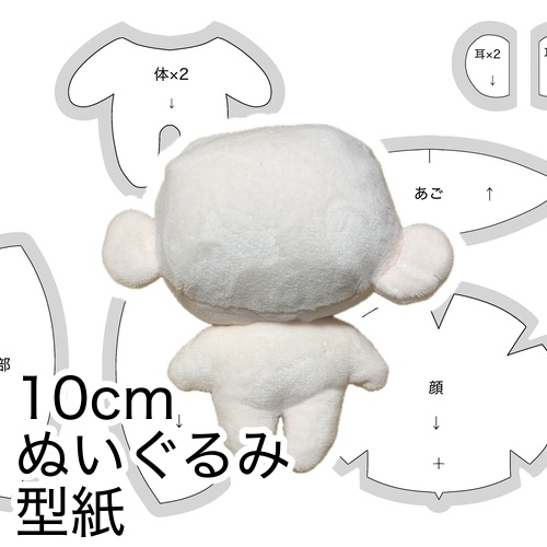 【無料あり】桐葉柚乃式10cm人型ぬいぐるみ