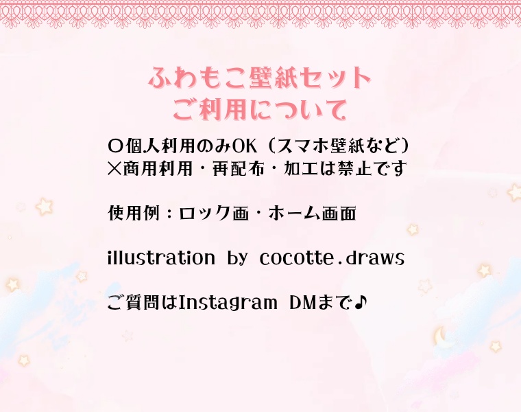 cocotte’s ふわもこ壁紙セット vol.1|くまとウサギの癒しパステル