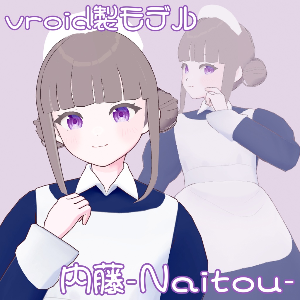【無料配布あり】内藤
