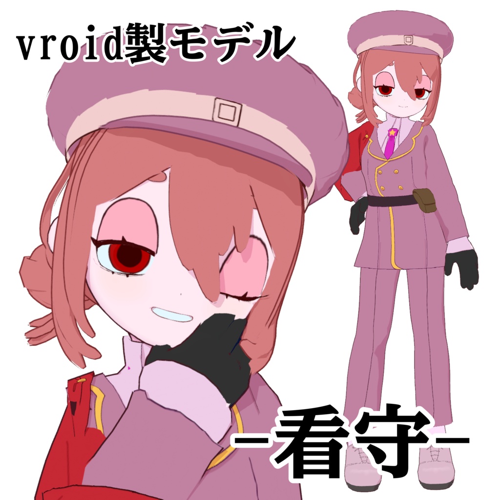 【vroid製モデル】看守