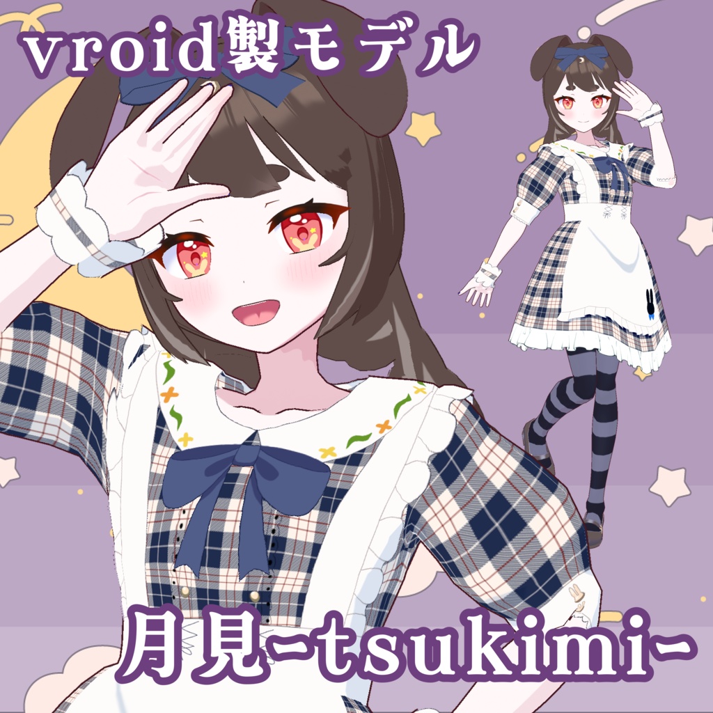 【VRoid&VRM】月見