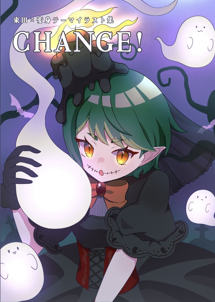 【イラスト集】CHANGE!