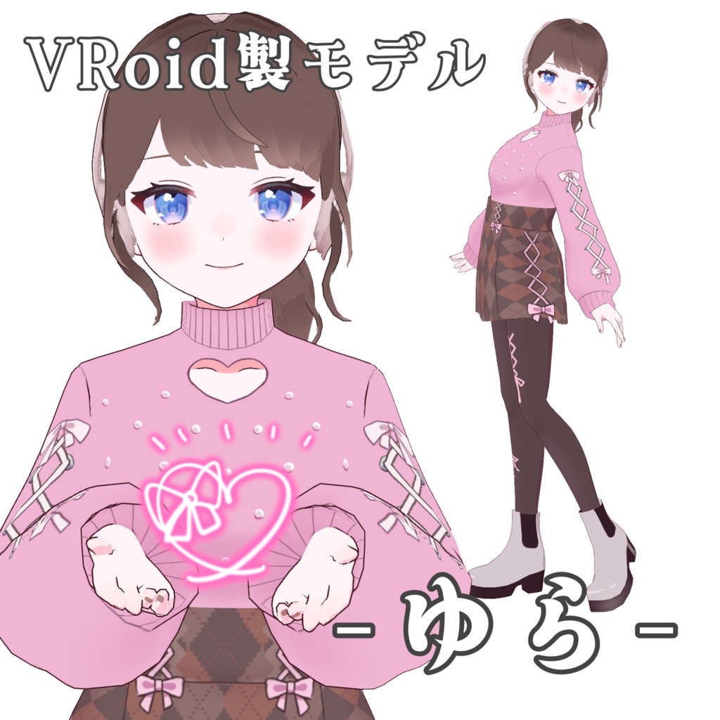 【 #VRoid 】ゆら【パーツ売り有】