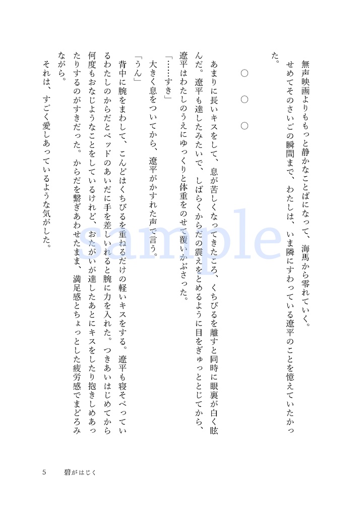 【あんしんBOOTHパック】nice meeting you