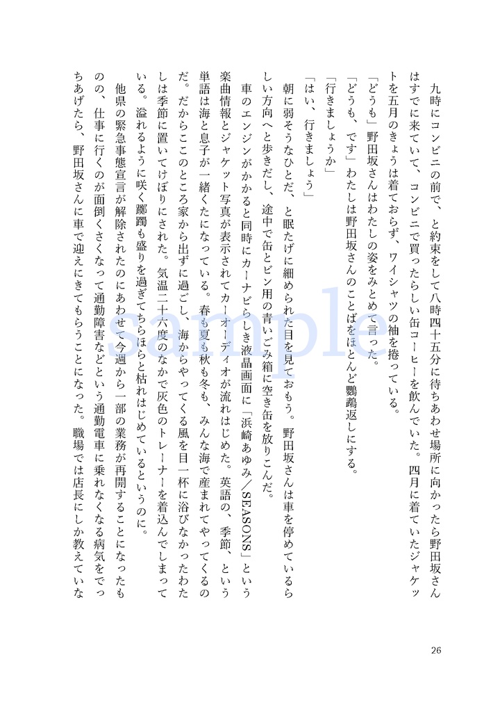 【あんしんBOOTHパック】nice meeting you