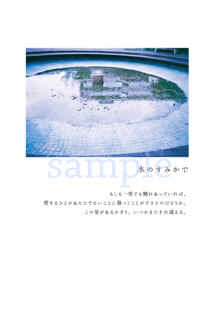 【あんしんBOOTHパック】nice meeting you