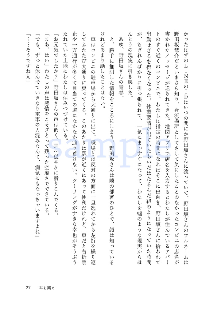 【あんしんBOOTHパック】nice meeting you