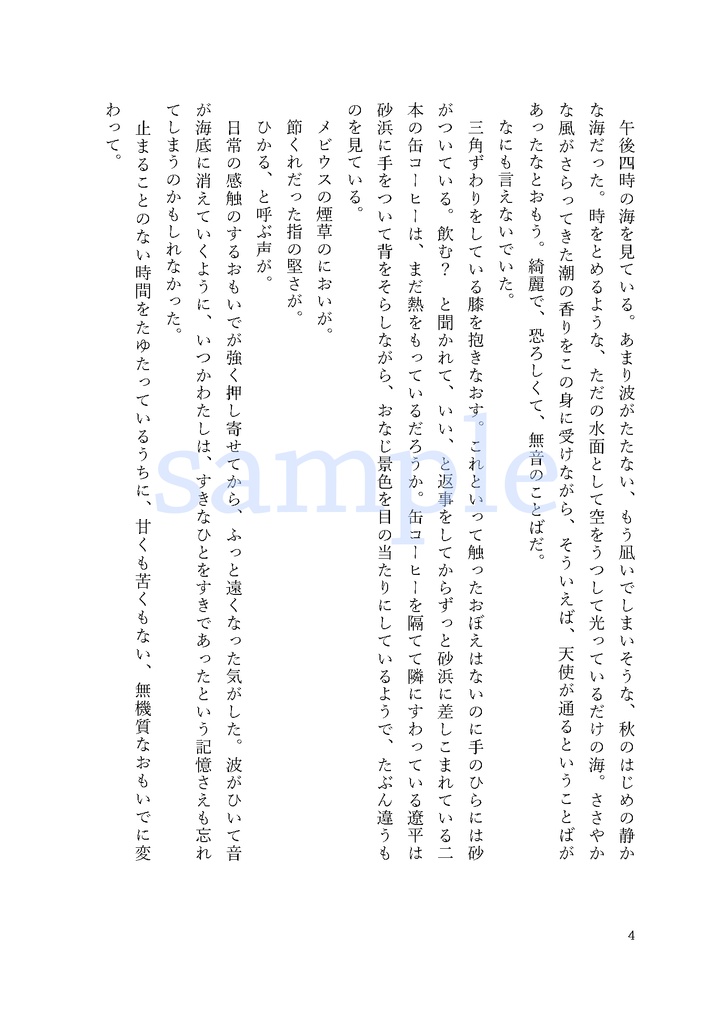 【あんしんBOOTHパック】nice meeting you