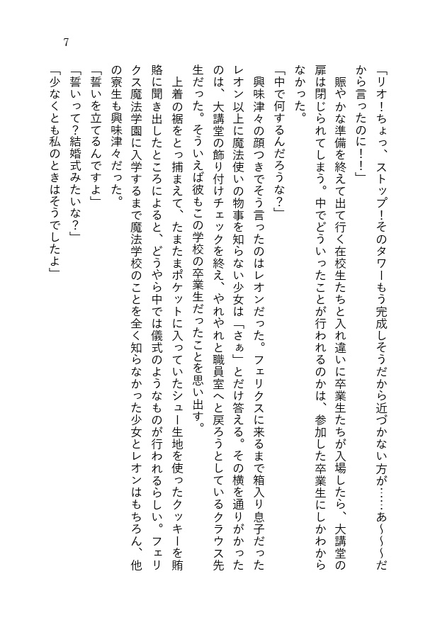 【マジデ/スペマジ3頒布】うその王国(受注分増刷)