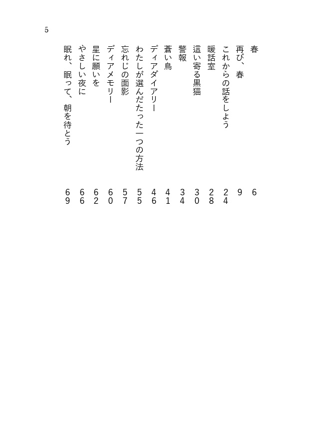 【マジデ/スペマジ3頒布】うその王国(受注分増刷)