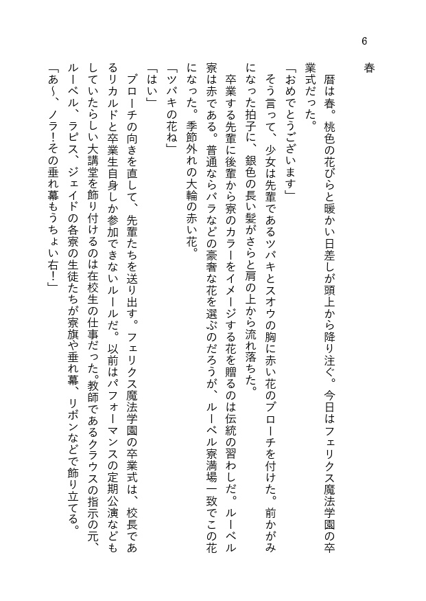 【マジデ/スペマジ3頒布】うその王国(受注分増刷)