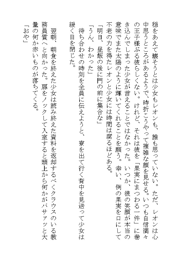 【マジデ/スペマジ4頒布】トリコローレ(受注分増刷)