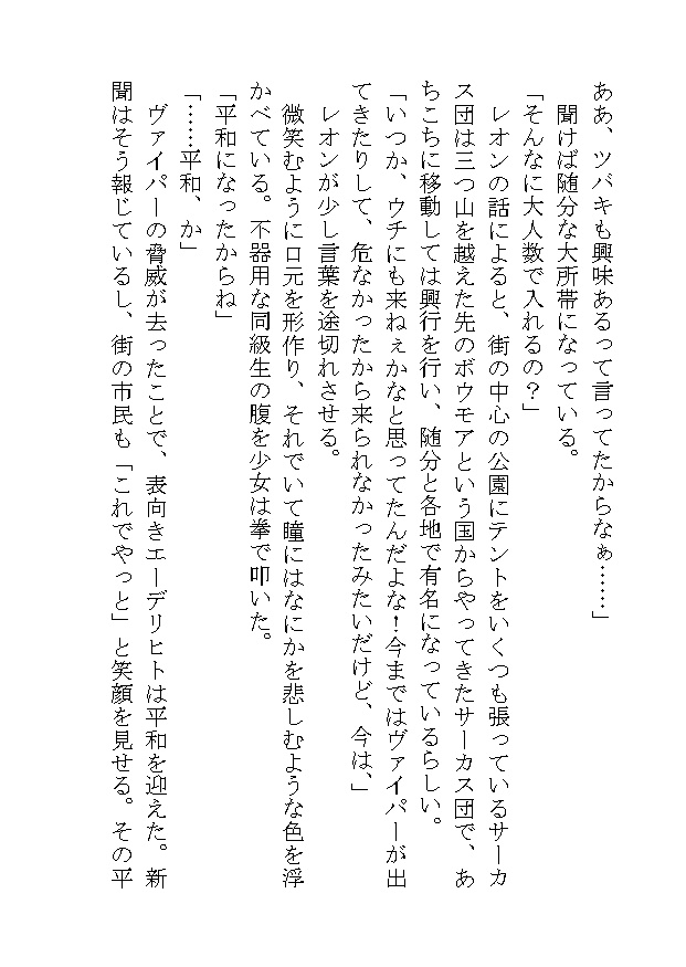 【マジデ/スペマジ4頒布】トリコローレ(受注分増刷)