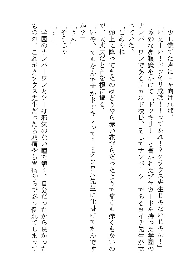 【マジデ/スペマジ4頒布】トリコローレ(受注分増刷)