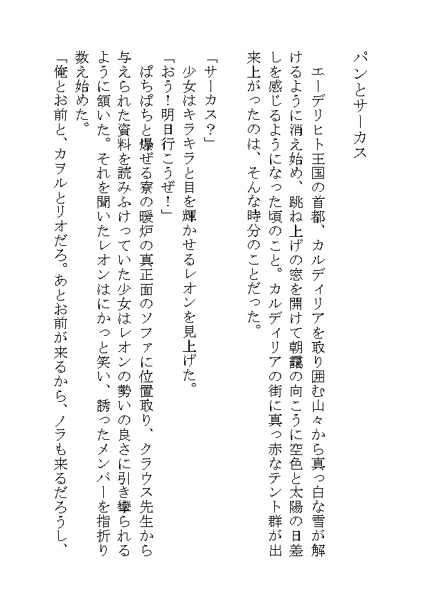 【マジデ/スペマジ4頒布】トリコローレ(受注分増刷)